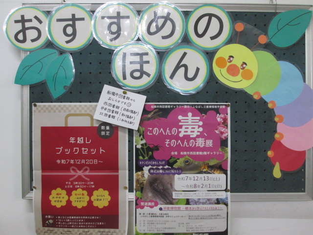 図書室の様子③