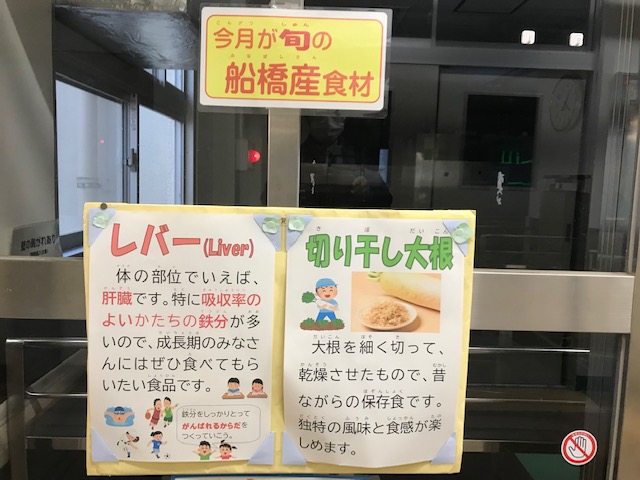 給食の掲示③