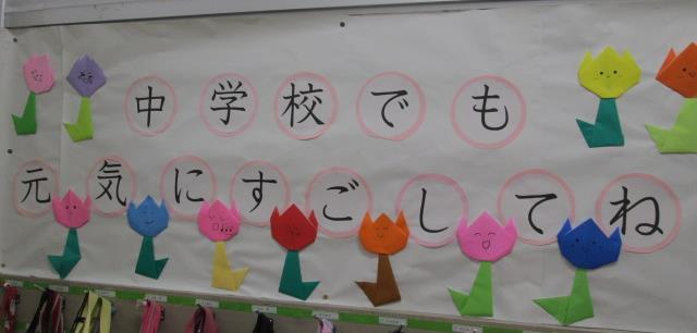 4年生の掲示②