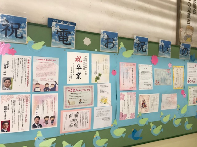 お祝いメッセージ