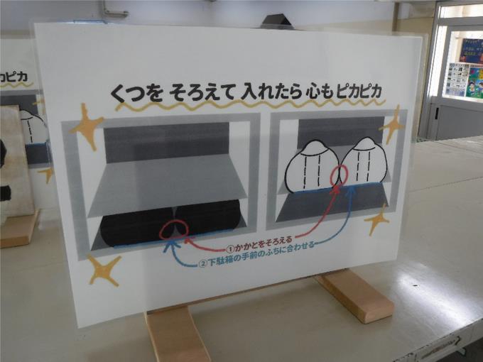 クツをそろえよう1