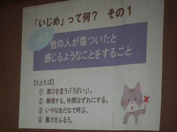 スクールロイヤー出張授業1