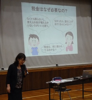 租税教室1