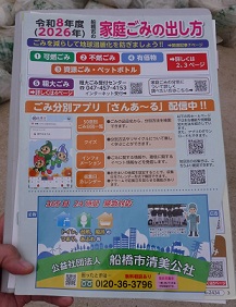 ごみの収集3