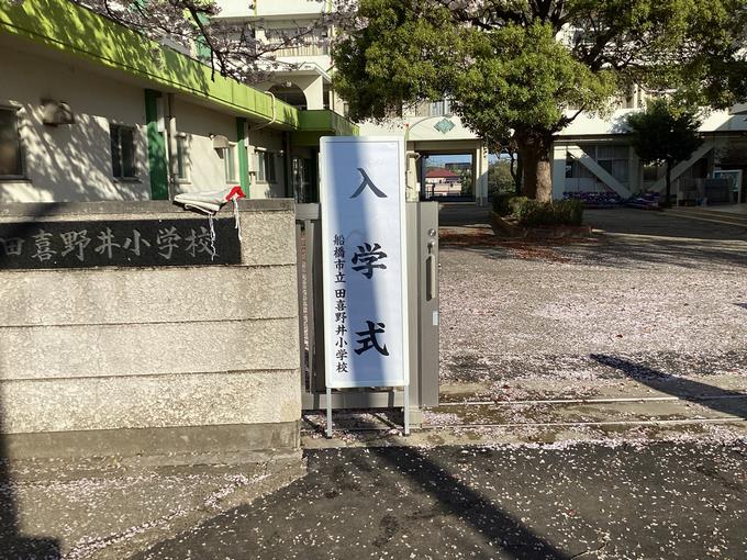 入学式2