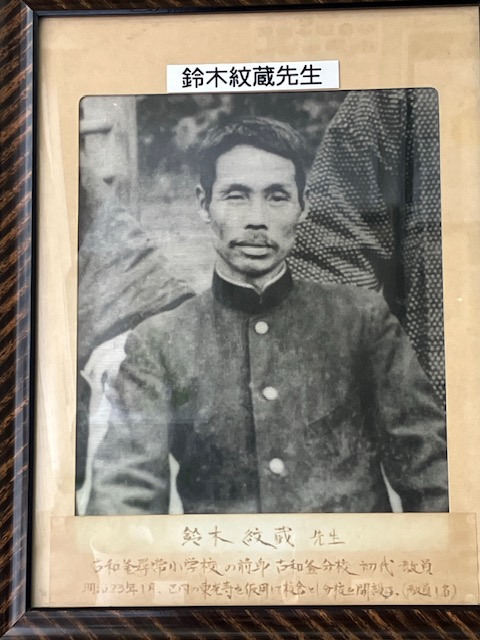 鈴木紋蔵先生