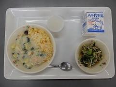 給食0130