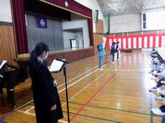 修了式