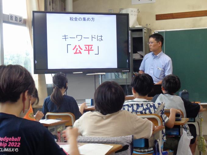 租税教室③