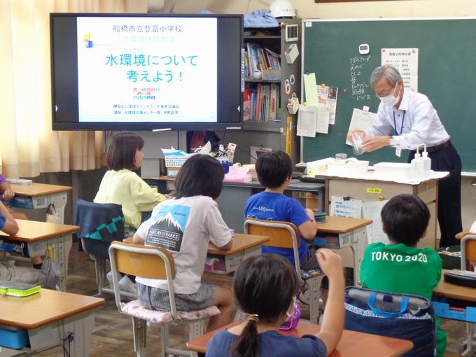 水環境学習①