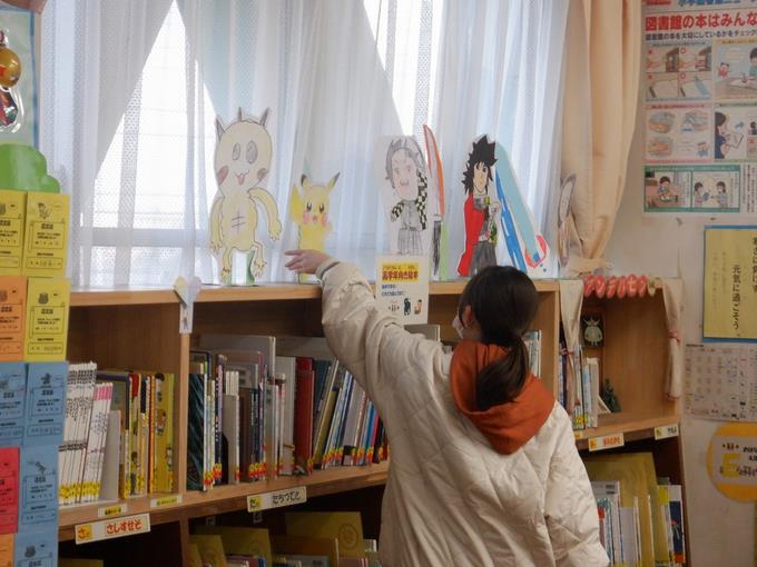 図書委員会