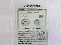 いただきます