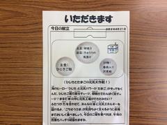 いただきます