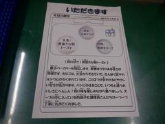 いただきます