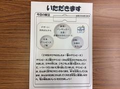 いただきます