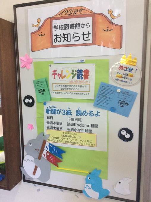 図書室前の掲示物