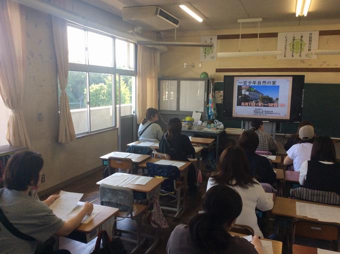 一宮宿泊学習保護者説明会