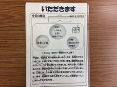 いただきます
