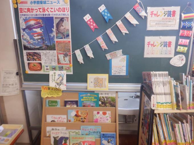 チャレンジ読書