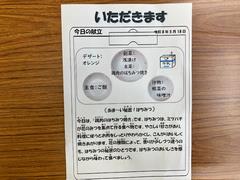 いただきます