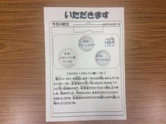 いただきます