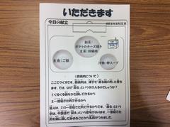 いただきます