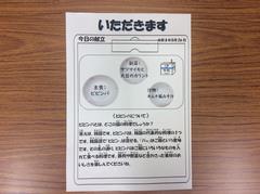 いただきます