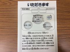 いただきます
