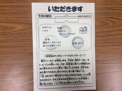 いただきます