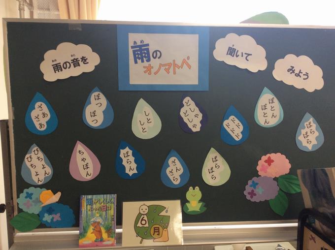 雨のオノマトペ
