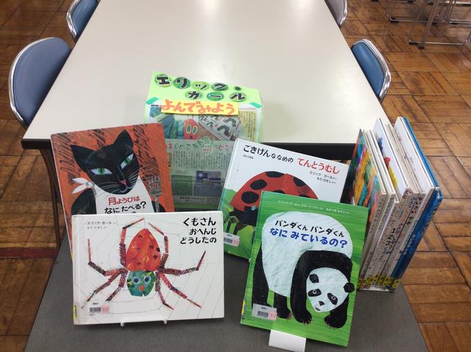 エリックカールの作品を読んでみよう