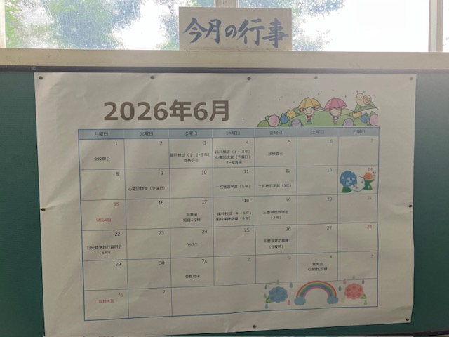 校内掲示板