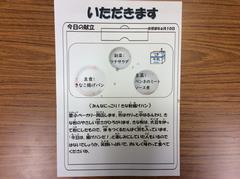 いただきます