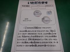 いただきます