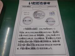 いただきます