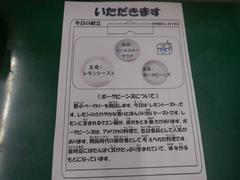 いただきます