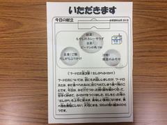 いただきます