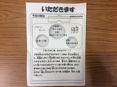 いただきます