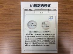 いただきます