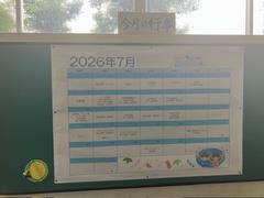 7月の予定表