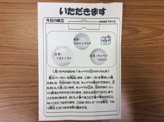 いただきます
