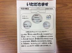 いただきます