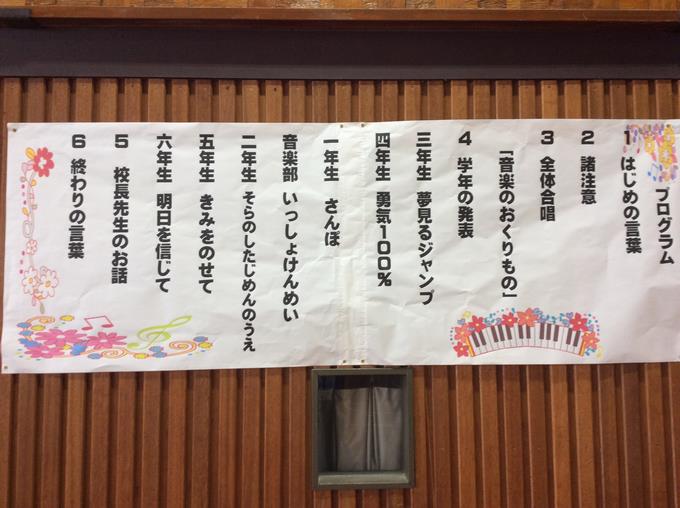 音楽会プログラム