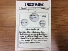 いただきます