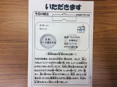 いただきます