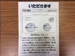 いただきます