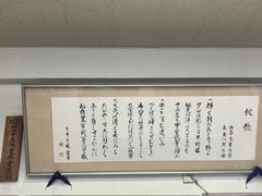 豊富小学校＠校歌