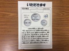 いただきます