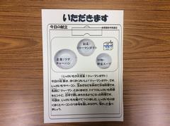 いただきます