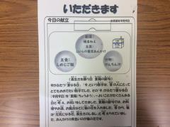 いただきます
